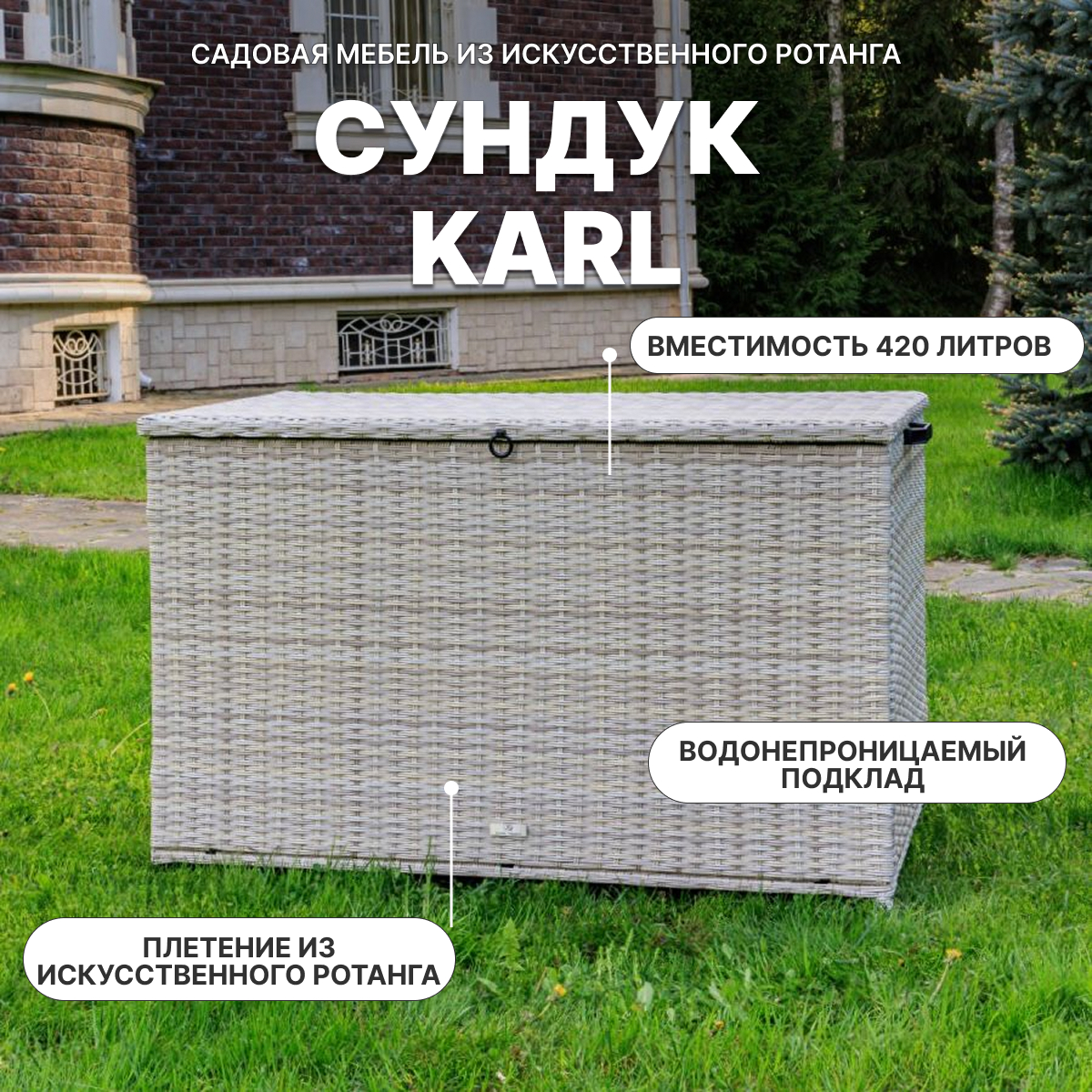 Сундук для хранения Royal Family KARL 120 бежевый с колёсиками 1